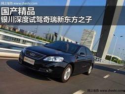 国产奇瑞试驾视频最新版,国产汽车性能与品质的全新演绎