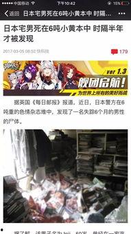 国产污的小视频免费,免费观看背后的真相与争议