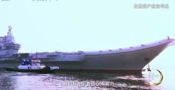 中船重工国产航母视频,大国重器，扬帆起航