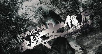 国产恐怖片差评视频播放,揭秘观众痛点与导演失算