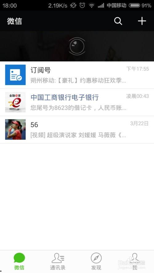 微信小视频 国产 磁力,引领潮流的本土创新之作