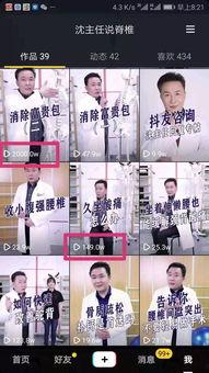 国产富贵短视频,展现中国式生活魅力  第2张