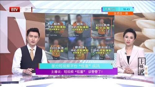 国产富贵短视频,展现中国式生活魅力  第3张