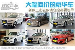 国产汽车清仓视频下载,视频揭秘低价购车盛宴  第2张