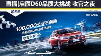 国产汽车清仓视频下载,视频揭秘低价购车盛宴  第3张