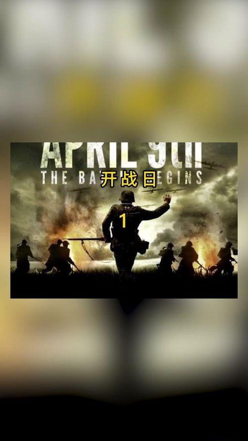 国产战争高分电影解说视频,国产战争电影巅峰之作深度解析