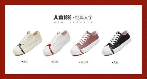 国产板鞋讲解视频教程,从零开始打造个性鞋履  第3张