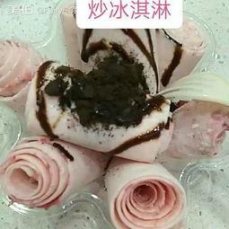 超好吃国产冰激凌视频  第3张