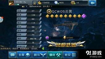 国产冲锋枪测评视频播放  第1张