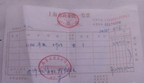 国产车发票视频