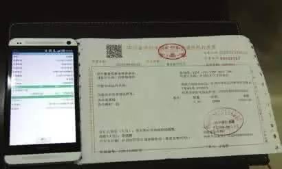 国产车发票视频  第3张