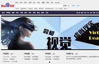 国产产品视频网站  第3张